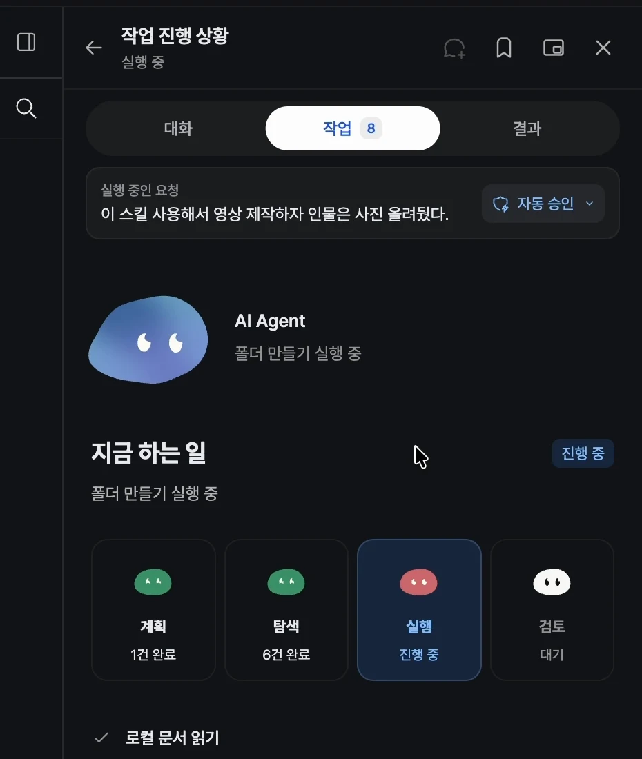 The task progress view: Conversation, Tasks, and Results tabs, with plan done, explore done, run in progress, and review waiting