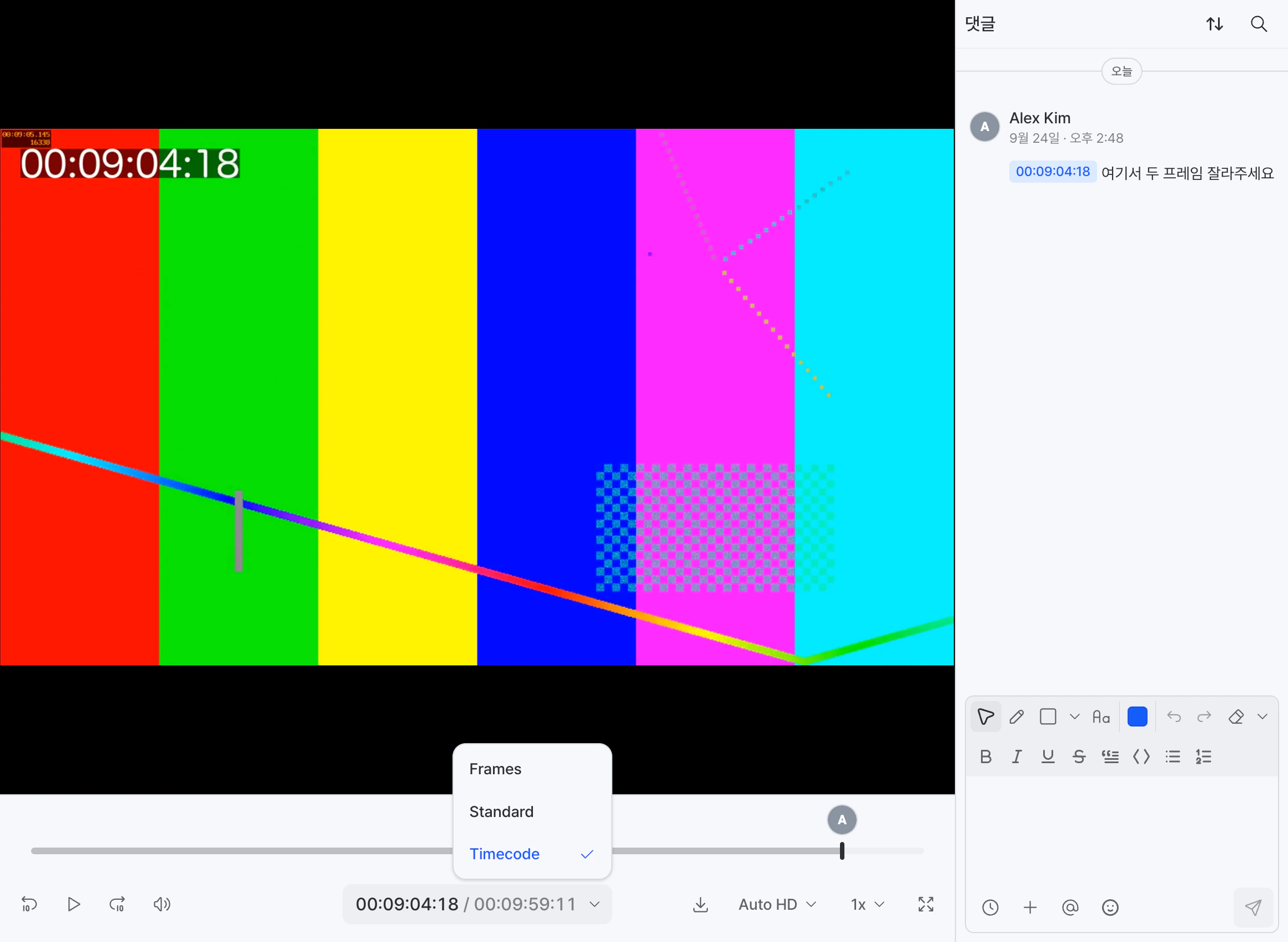 Frames, Standard, Timecode 시간 표시 메뉴가 열린 YouViCo 플레이어 컨트롤 바